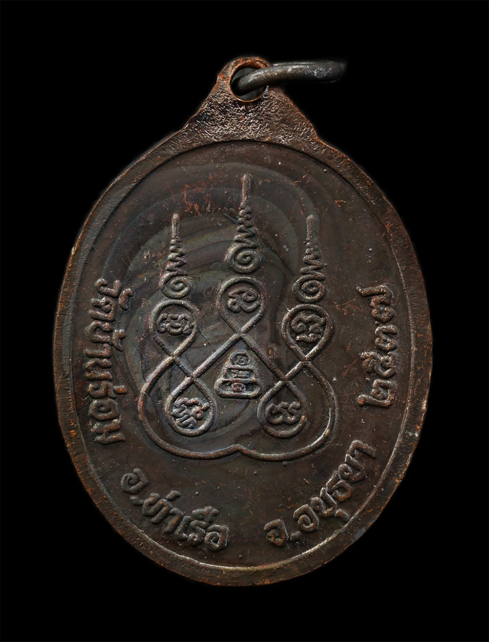 25Sep24 (42)ap.jpg - เหรียญหลวงพ่อประสิทธิ์ โชติชัย(พระครูญาณประสิทธคุณ) วัดบ้านร่อม อ.ท่าเรือ จ.อยุธยา ปลุกเสกปี2537 เนื้อนวโลหะ พระเก่าสวย มวลสารดี น่าเก็บสะสมบูชา | https://kamulet.in.th